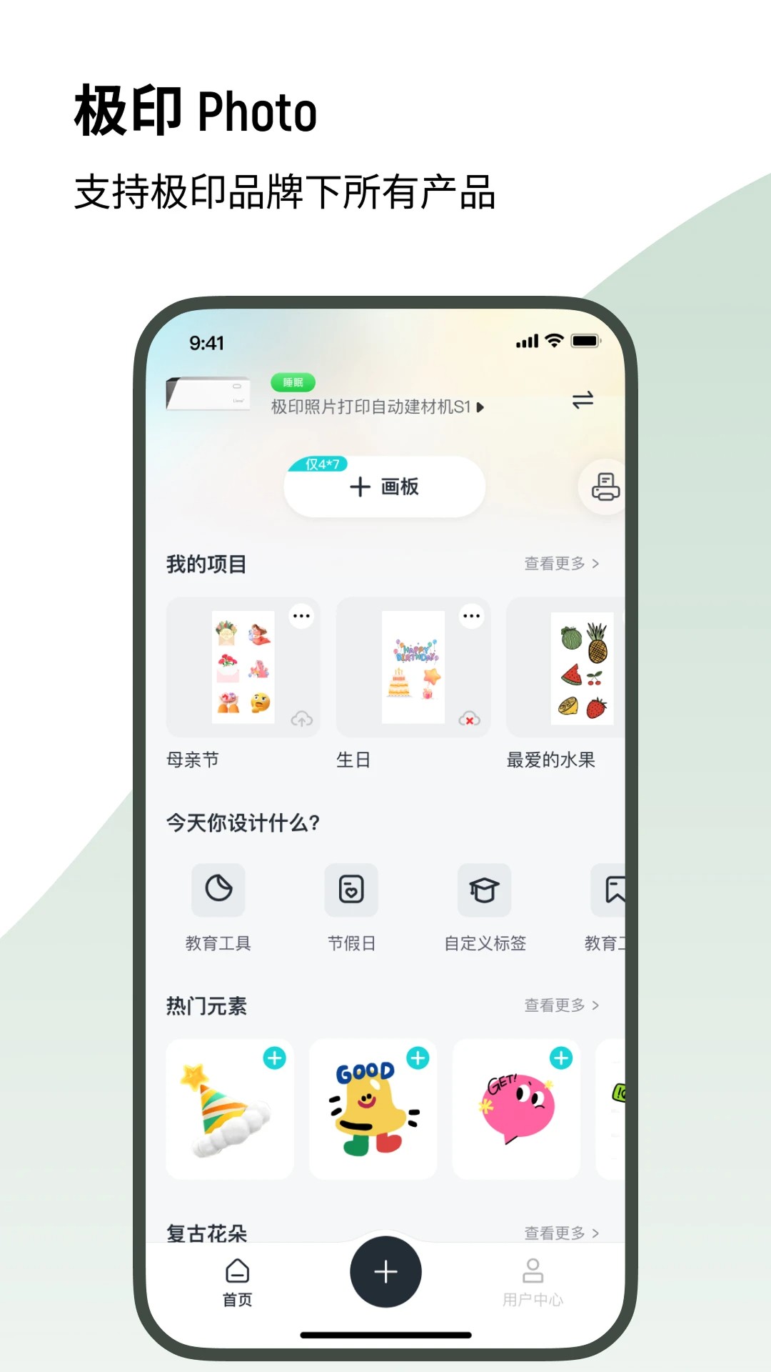 极印Photo(2)
