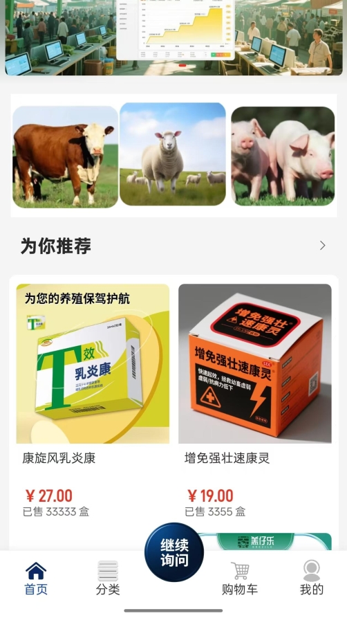 畜灵良方(3)