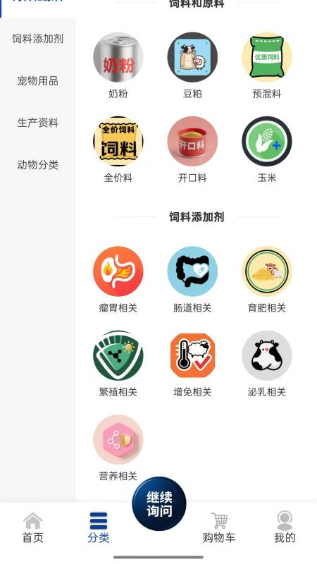 畜灵良方(2)