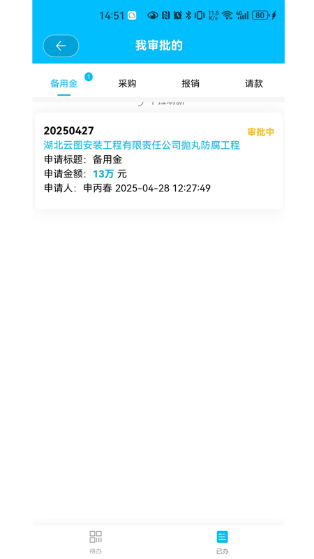 智链工程(2)