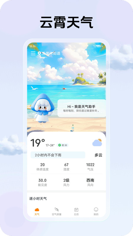云霄天气(1)