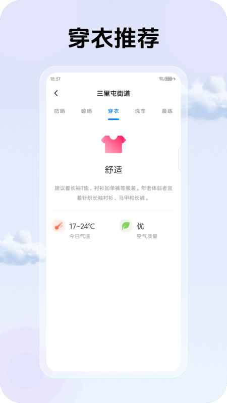云霄天气(2)
