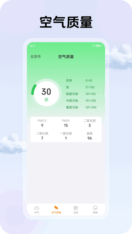 云霄天气(4)