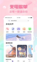 酷彩铃(2)