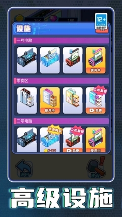 电竞酒店模拟器图1