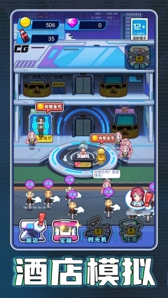 电竞酒店模拟器图3