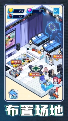 电竞酒店模拟器图2