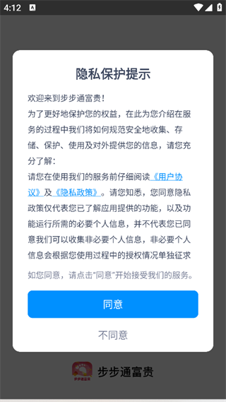 步步通富贵(3)