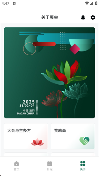 第十八屆世界華商大會(4)