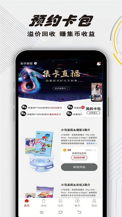 集卡部落(3)