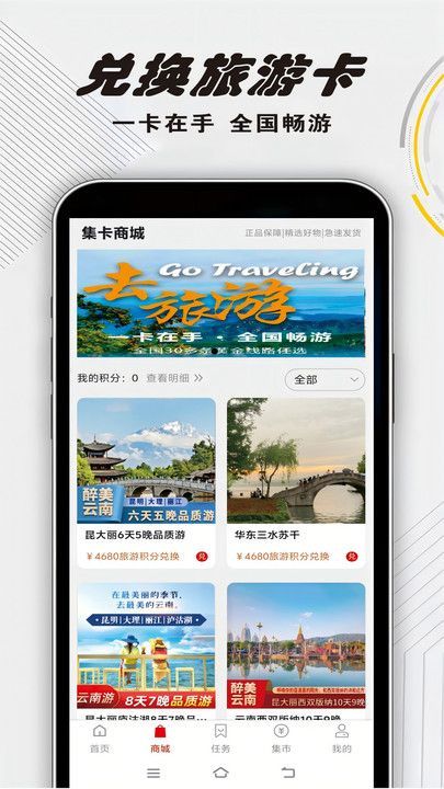 集卡部落(2)