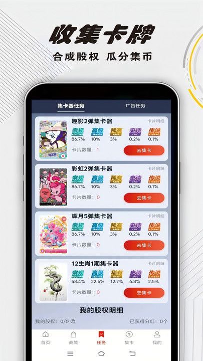 集卡部落(1)