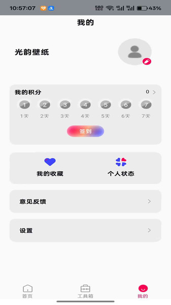 光韵壁纸(3)