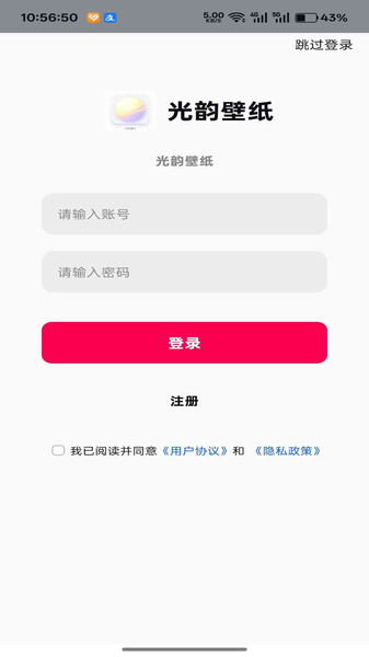 光韵壁纸(2)