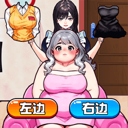 没事解解压