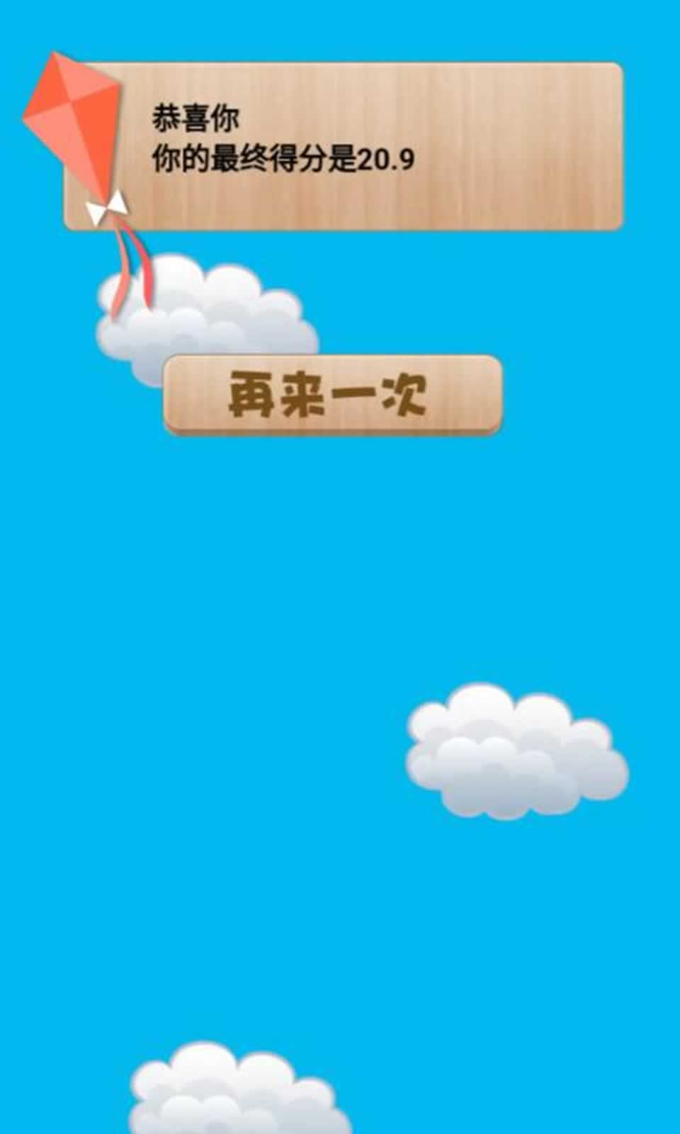 天才猜成语(4)