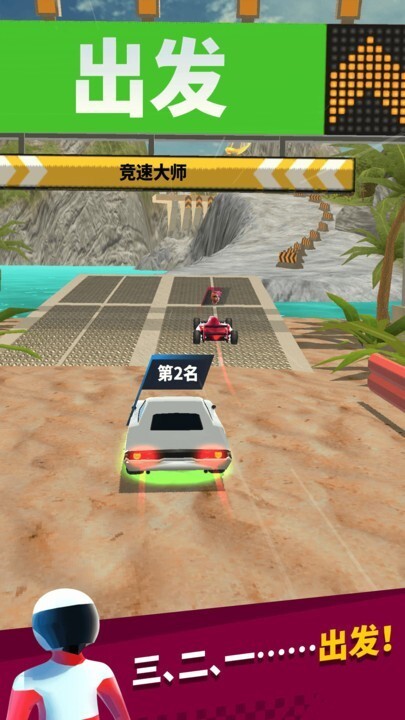 狂暴飞车中文版(1)