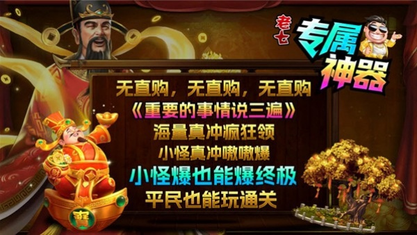 老七专属神器(1)