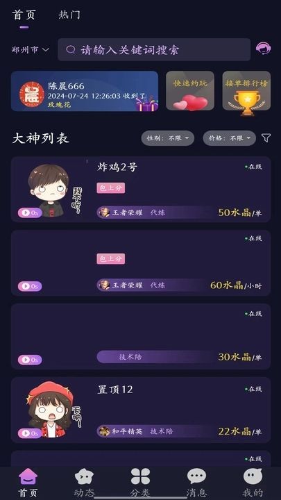 晨星电竞(1)