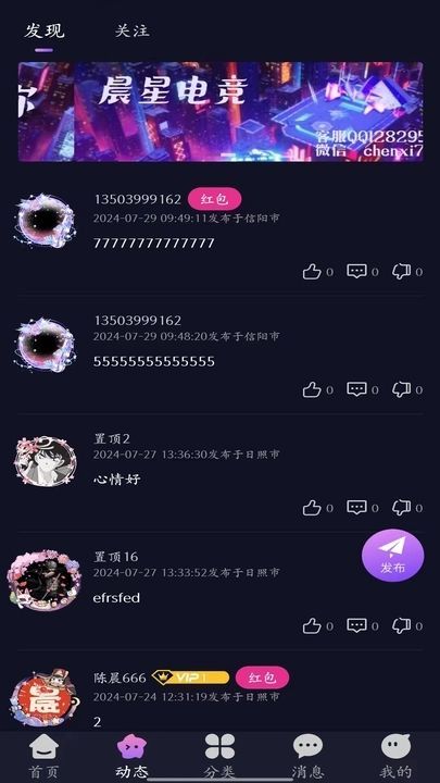 晨星电竞(2)