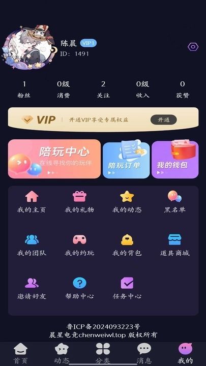 晨星电竞(3)