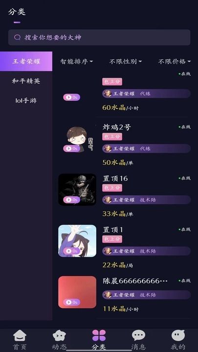 晨星电竞(4)