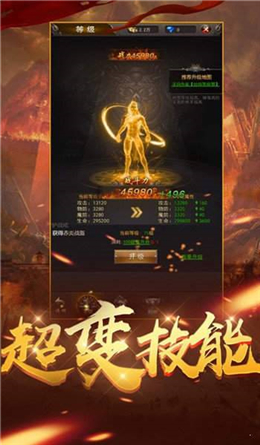 万界之不灭传奇(3)