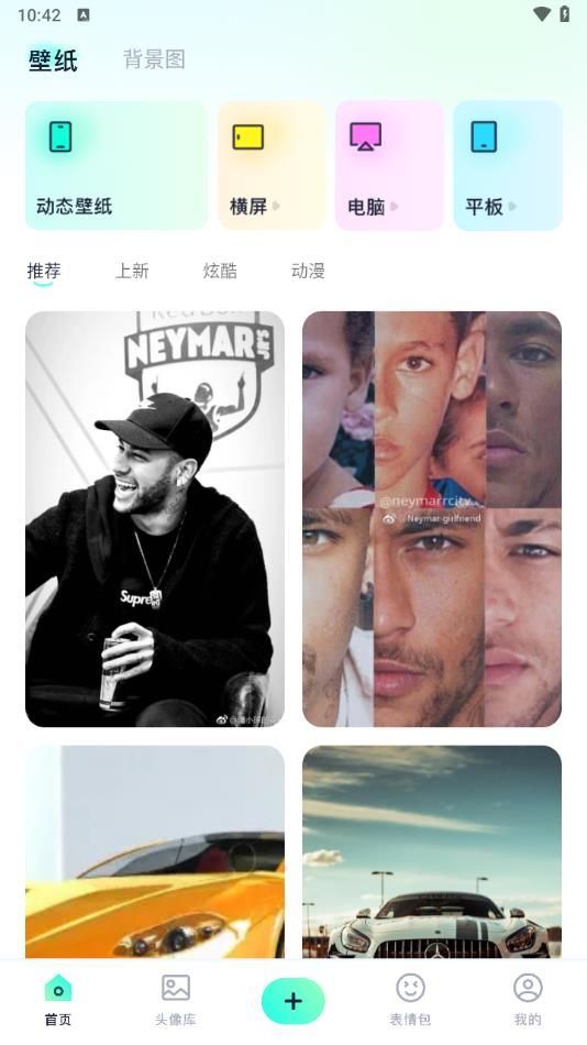 心动镇壁纸(1)