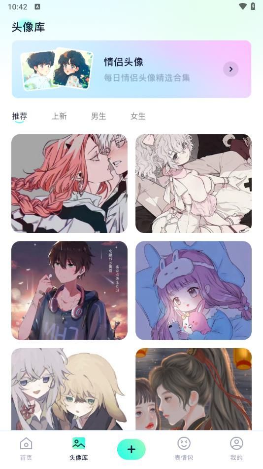 心动镇壁纸(2)