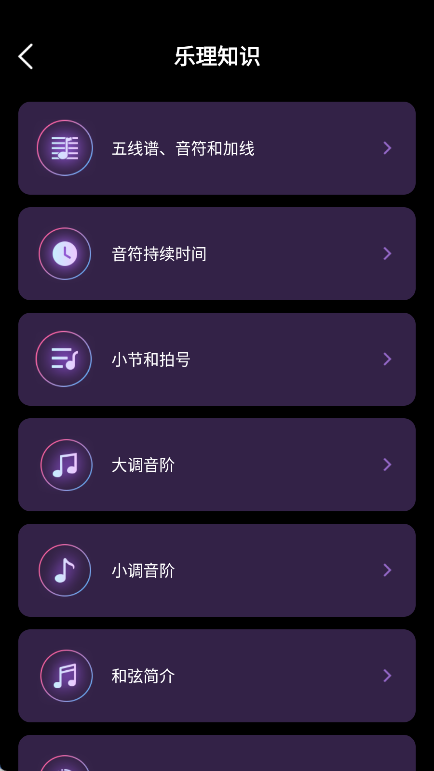 指尖钢琴模拟宝图1