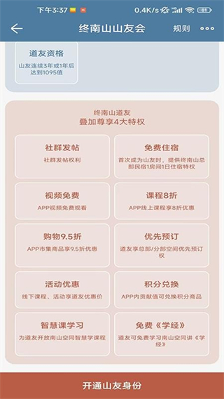 终南山(2)