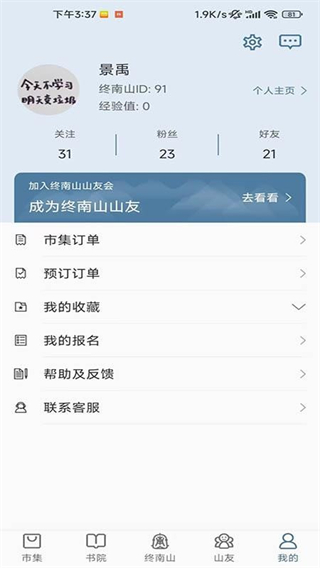 终南山(4)