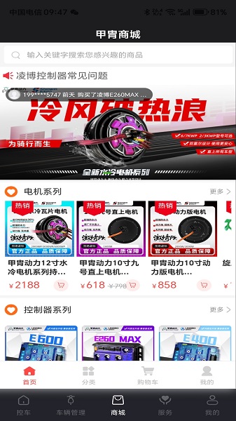 甲胄动力(5)