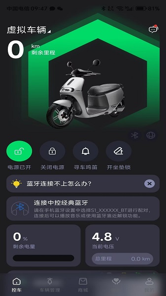 甲胄动力(2)
