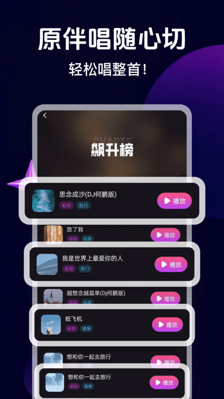 全民唱k大全