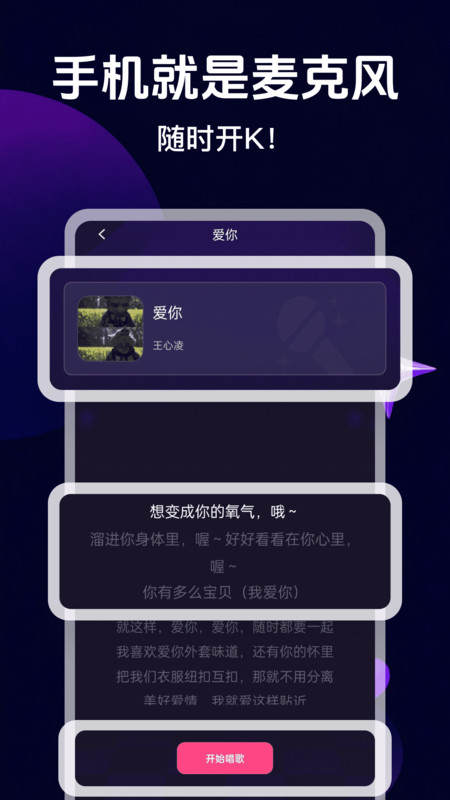 全民唱k大全