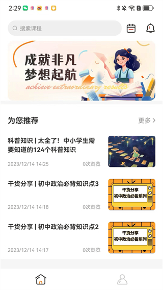 成就非凡(1)