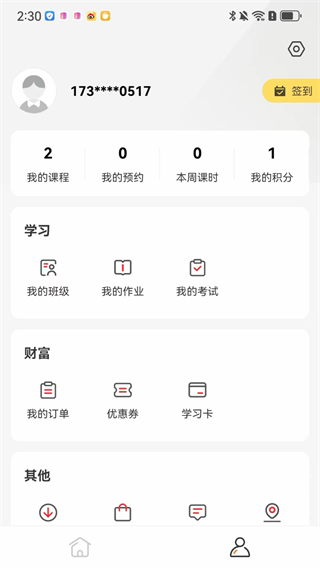 成就非凡(2)