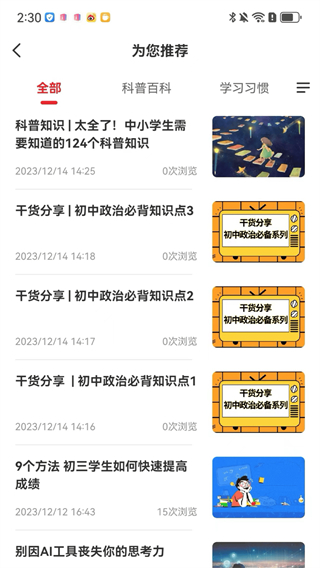 成就非凡(3)