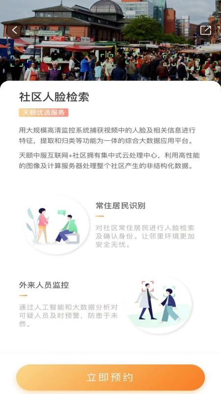 天颐中服(1)