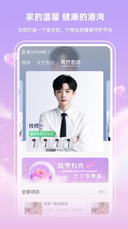 快推到家(4)