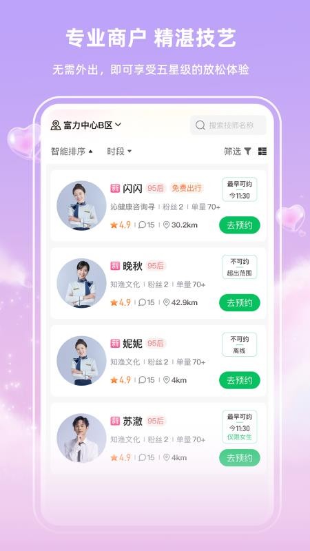 快推到家(1)