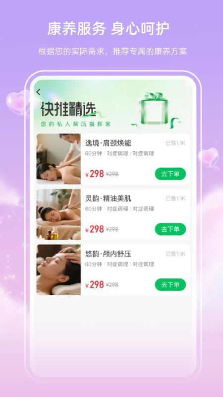 快推到家(3)