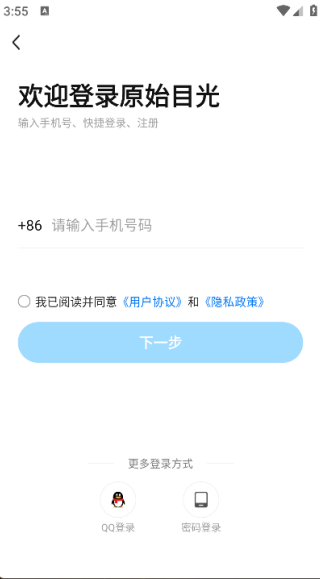原始目光(1)