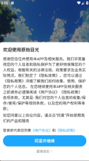 原始目光(3)