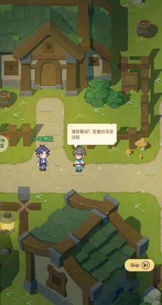口袋斗罗大陆(2)