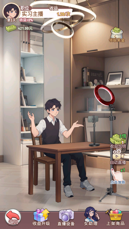 电子女友模拟器(3)