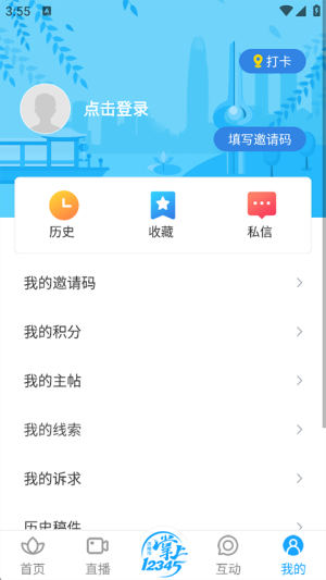 爱济南(1)
