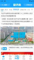 爱济南(4)