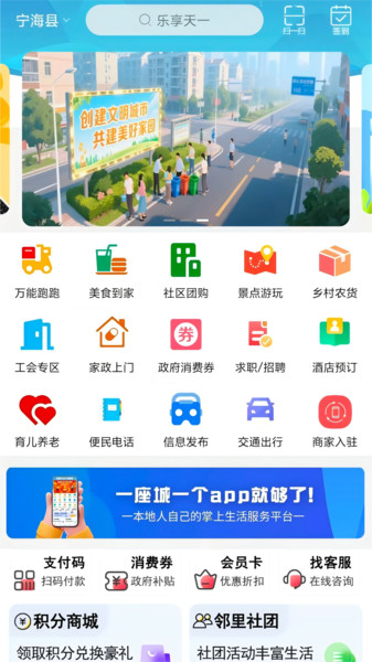 乐享天一(3)